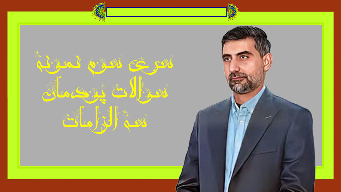 بیژن سلطانی زاده