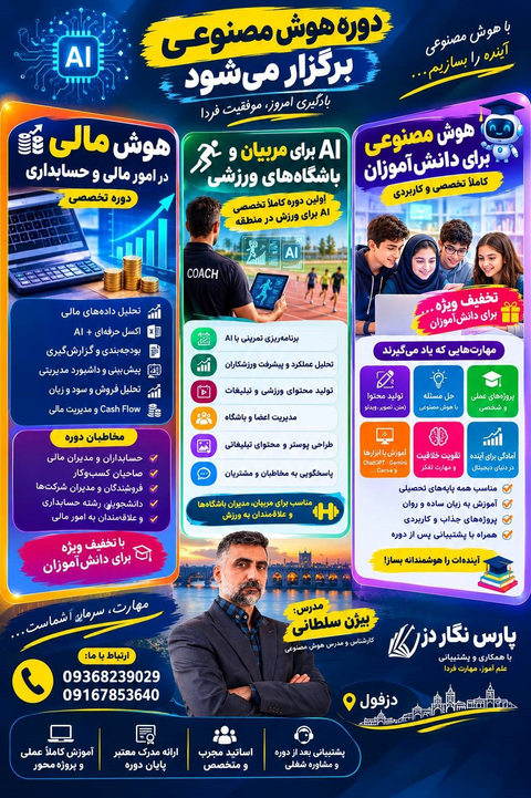 بیژن سلطانی زاده