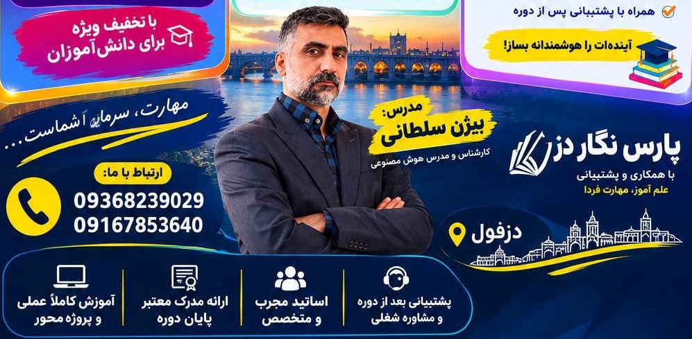 بیژن سلطانی زاده